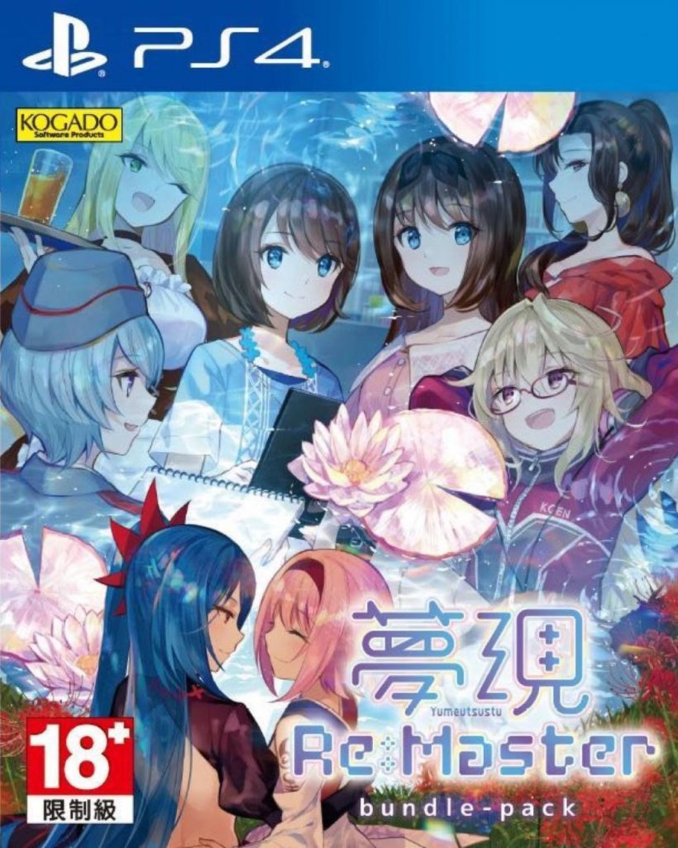 Yumeutsustu Re:master Bundle Pack - Ps4 Ps4 Spil - Geekd.dk